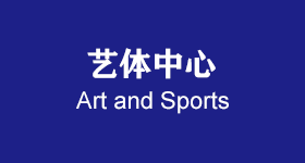 咨询了解艺体信息
