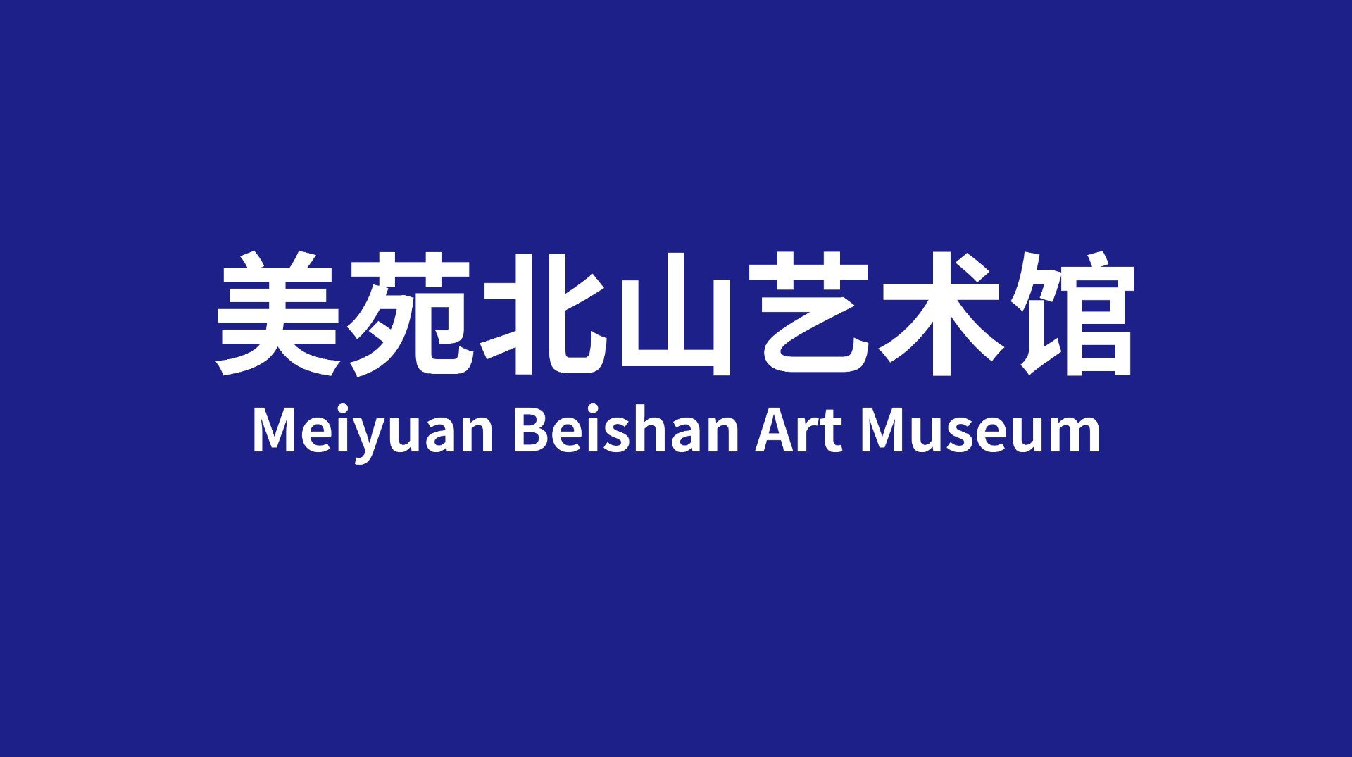 你的努力将获得回报